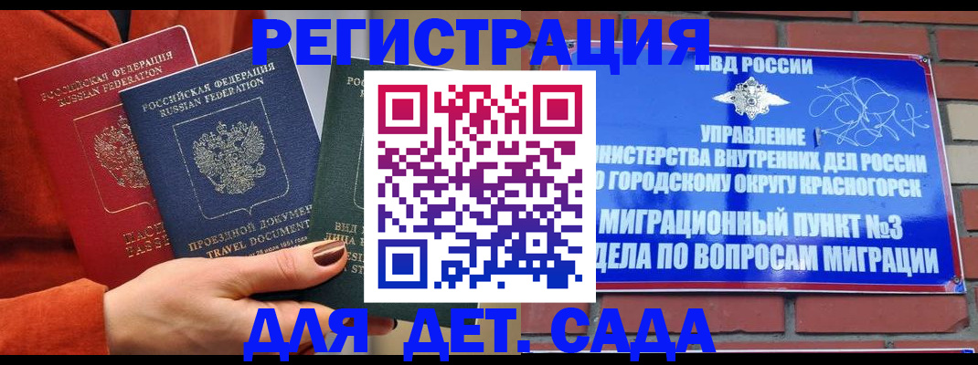 прописка штамп в Тереке