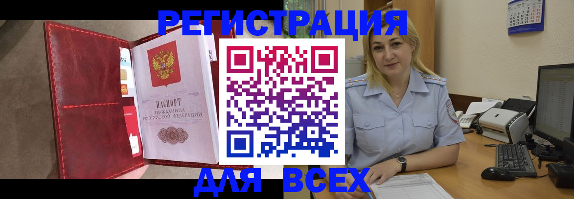 прописка гарантия в Тереке